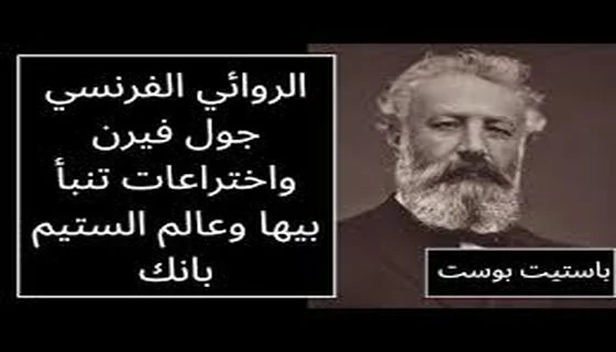 أقوال خلدها التاريخ,اقتباسات وحكم وأقوال,أقوال,أقوال مأثورة,جول فيرن,أقوال جوزيف أديسون,أقوال جوناثان سويفت,أقوال إميل زولا,اقوال في الحرية,أقوال عن 2021,أقوال تحفيزية للسنة الجديدة,اقوال ملهمة,اقوال جوناثان سويفت,أقوال مأثورة عمر الخيام,أقوال اندرية جيد,أقوى حكم وأقوال جوناثان سويفت,أقوال وحكم عن العام الجديد,اقوال اميل زولا,اميل زولا اقوال,أندرية موروا أقوال,اهم اقوال عمر الخيام,اقوال عمر الخيام في الحب,أهم الاقتباسات التحفيزية للعام الجديد