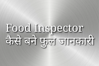 Food inspector job