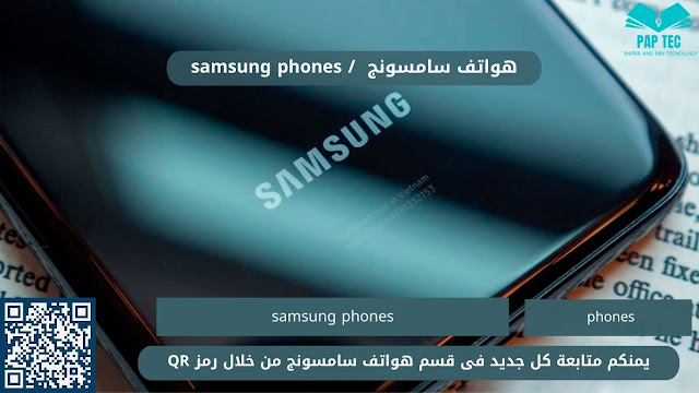 Samsung phones