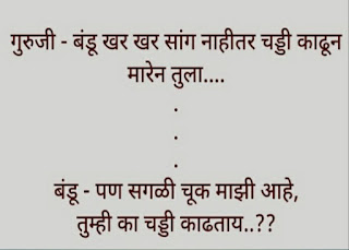 Bandu And Guruji Marathi Comedy Joke.jpg