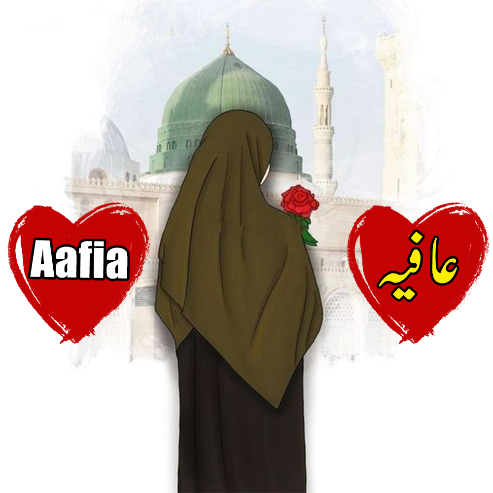 Aafia name Wallpaper HD 