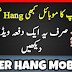How to Solve Android Mobile Hanging Problem