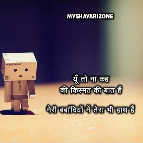 Dard Shayari in Hindi