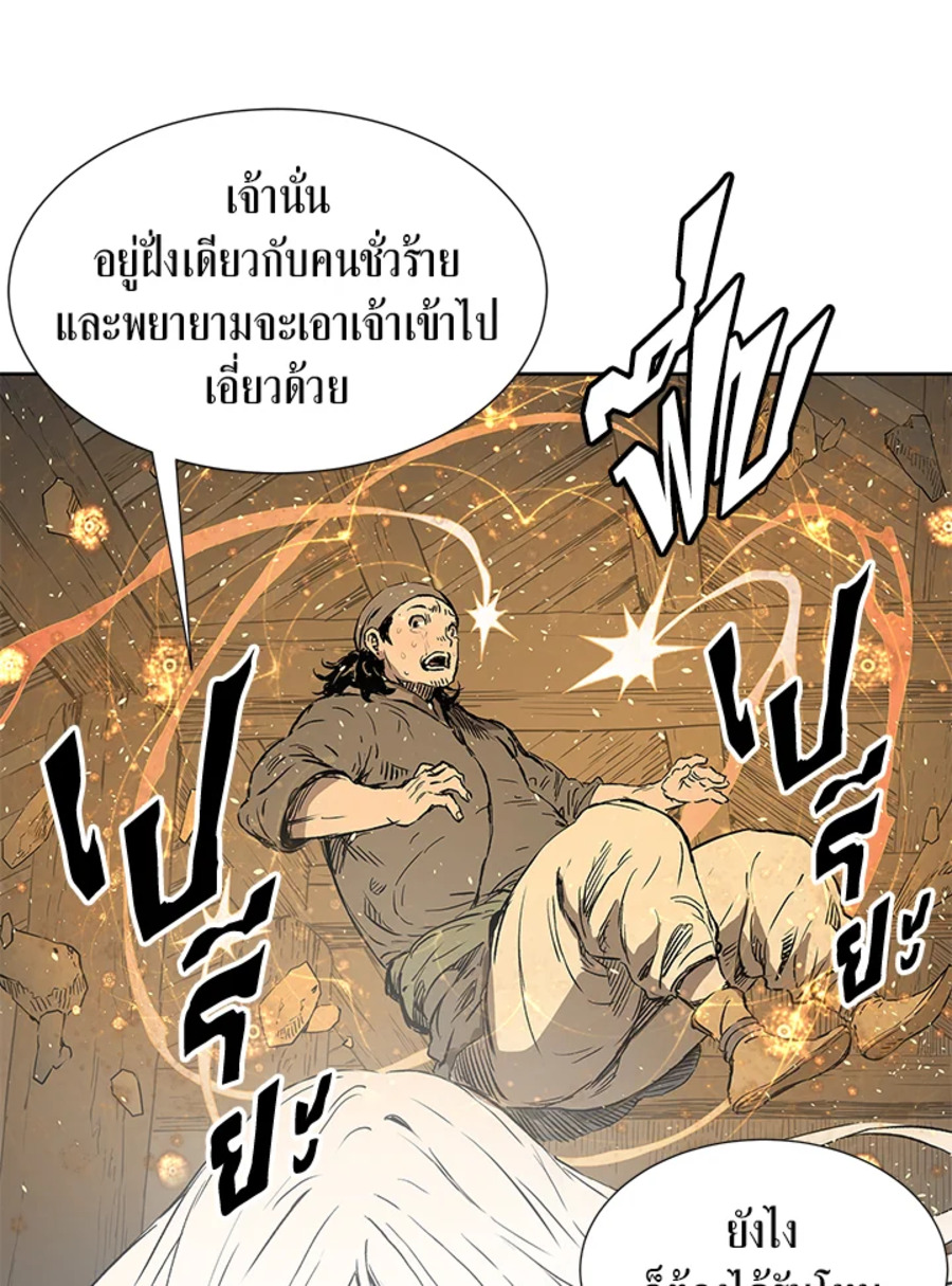 Sword Sheath’s Child ตอนที่ 42