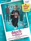 Kamali from Nadukkaveri (2021)