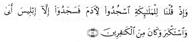 Surat al-Baqarah [2] 30 B