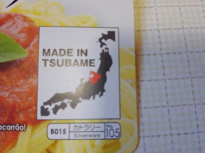 ダイソーのMADE IN TSUBAME