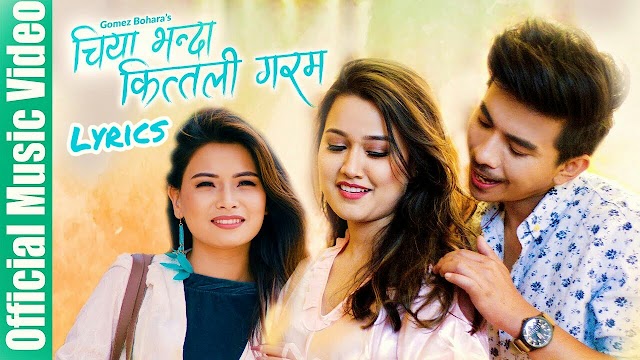 CHIYA BHANDA KITILI GARAM (Lyrics) | Jibesh | Riyasha | Kanchan