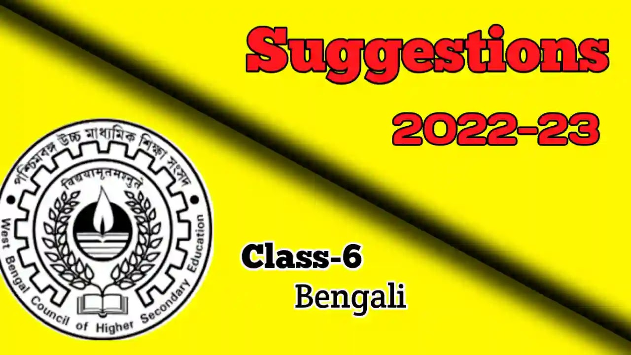 Class -6 final exam suggestions | last minute suggestions 2022