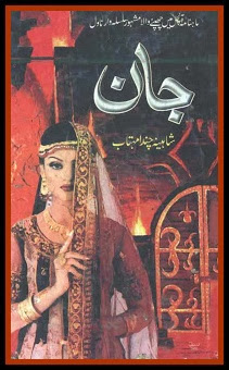 Jaan Urdu novel by Shaheena Chanda Mehtab complete pdf.