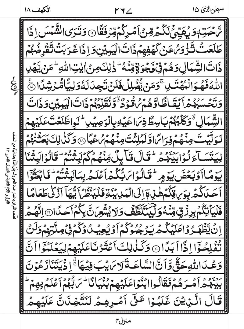 surah kahf, surah al kahf, sorat kehf, surat al kahf, surah kahf pdf, surat al kahfi, surah al khafi, surat al kahf, surah kahf full, kahf, surah kahf read online, surah al kahf pdf, surah kahf translation, surah kahf in english, surah kahf pdf, al kahf, surah e kahf, surah al kahf in english, surah kahf full pdf, surah kahf in arabic, surah kahf in roman english, surah kahf in arabic, quran surah kahf, surah kahf equran, surah kahf text, surah kahf pdf read online, sorat kehf, sorat kehf.