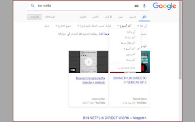 شاهد أفلامك المفضلة على  NETFLIX مجاناً ومدى الحياة وبدون بطاقة بنكية 