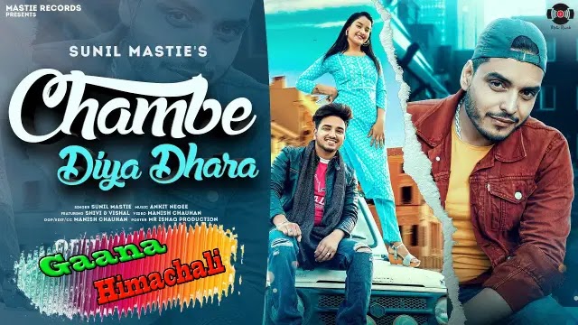 Chambe Diya Dhara Song Mp3 Download - Sunil Mastie