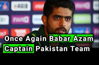 Babar Azam Again Chance Captain Pak Cricket Team