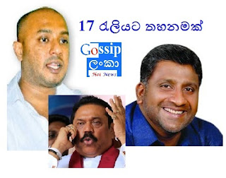 prasanna ranatunga duminda dissanayake mahinda - slfp mps are not allowed participate in 17 march rally