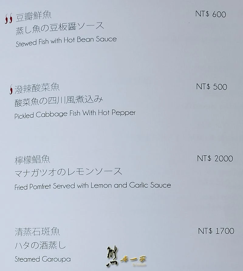 國賓飯店 川菜廳菜單menu