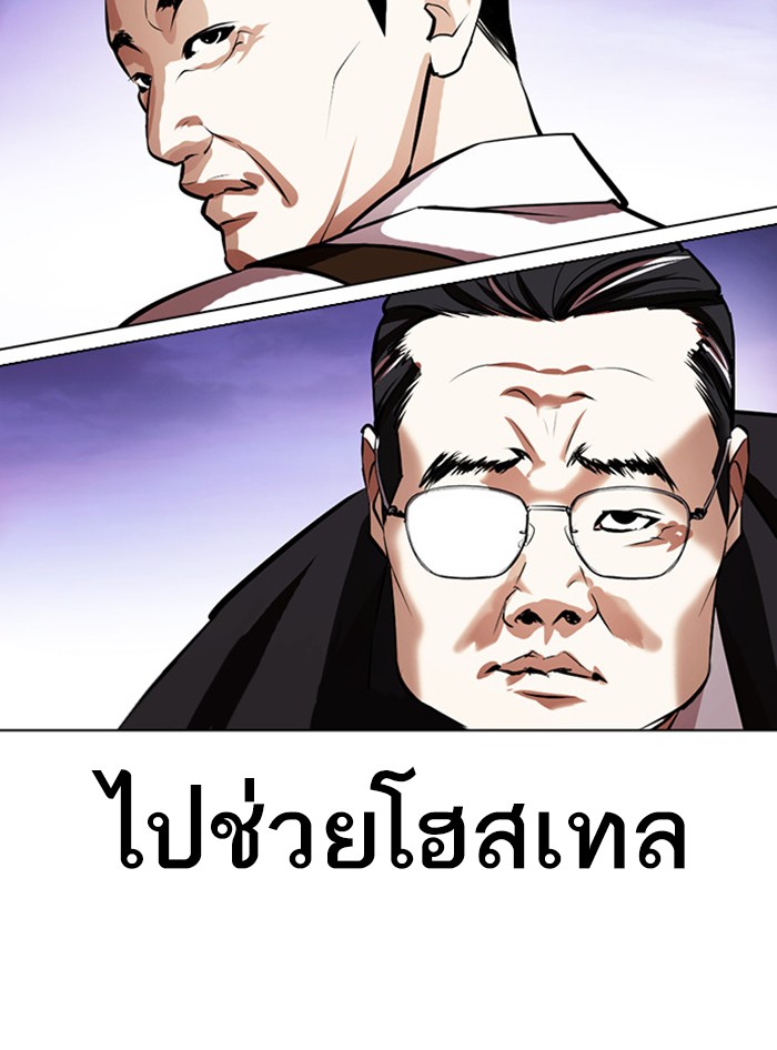 Lookism ตอนที่ 400