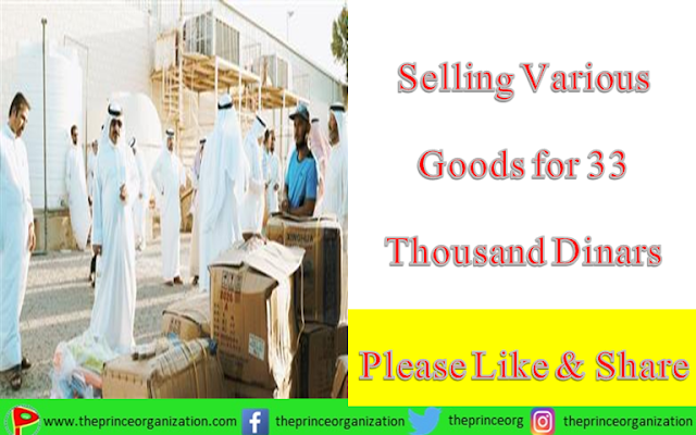 Selling Various Goods for 33 Thousand Dinars through an Auction