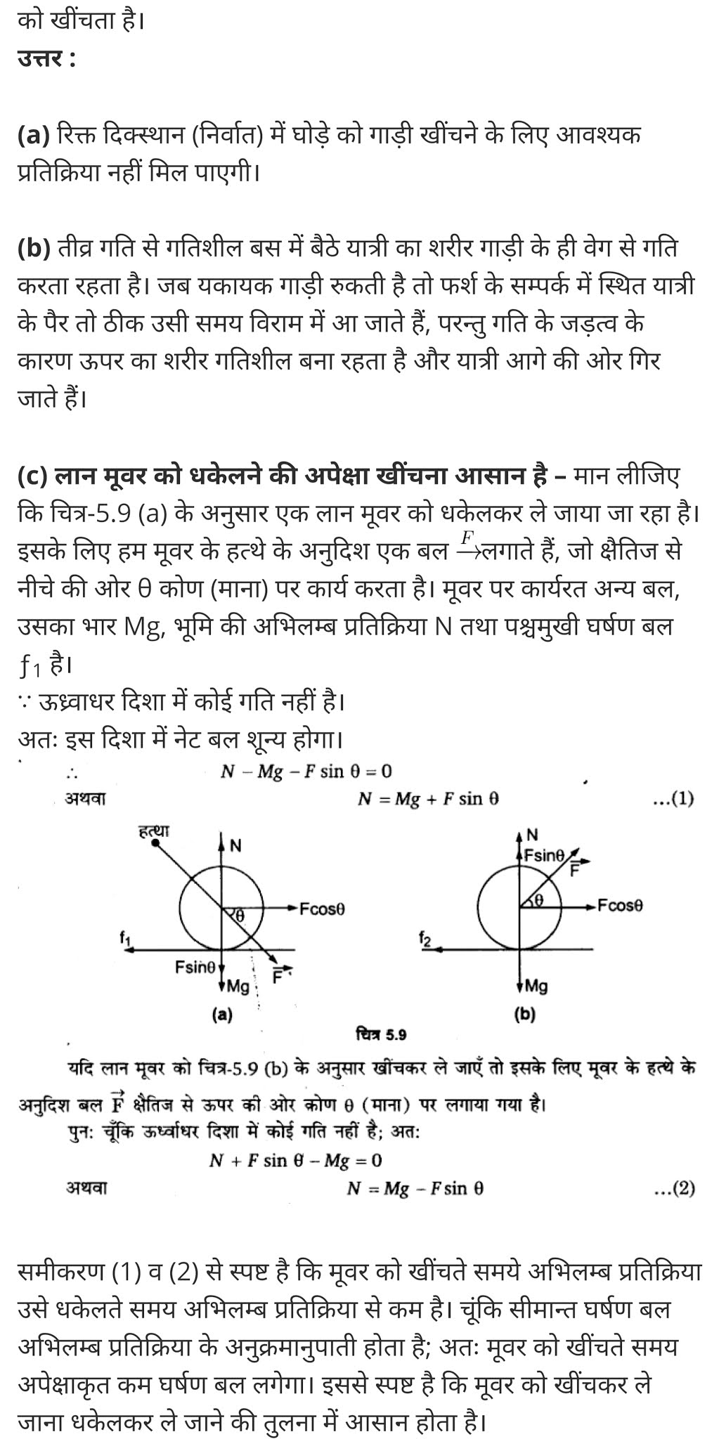 Motion in a plane,  ppt on motion in a plane class 11, motion in a plane physics wallah,  motion in a plane notes class 11, motion in a plane formulas,  motion in a plane class 11 solved problems,  motion in a plane ncert,  motion in a plane topics,  समतल में गति,  समतल,  समतल में गति के न्यूमेरिकल,  समतल गति की परिभाषा,  समतल गति किसे कहते हैं,  एक समतल गति को परिभाषित कीजिए,  प्रक्षेप्य गति के प्रश्न,  समतल सड़क पर कार की गति,  गति एवं समय,   class 11 physics Chapter 4,  class 11 physics chapter 4 ncert solutions in hindi,  class 11 physics chapter 4 notes in hindi,  class 11 physics chapter 4 question answer,  class 11 physics chapter 4 notes,  11 class physics chapter 4 in hindi,  class 11 physics chapter 4 in hindi,  class 11 physics chapter 4 important questions in hindi,  class 11 physics  notes in hindi,   class 11 physics chapter 4 test,  class 11 physics chapter 4 pdf,  class 11 physics chapter 4 notes pdf,  class 11 physics chapter 4 exercise solutions,  class 11 physics chapter 4, class 11 physics chapter 4 notes study rankers,  class 11 physics chapter 4 notes,  class 11 physics notes,   physics  class 11 notes pdf,  physics class 11 notes 2021 ncert,  physics class 11 pdf,  physics  book,  physics quiz class 11,   11th physics  book up board,  up board 11th physics notes,   कक्षा 11 भौतिक विज्ञान अध्याय 4,  कक्षा 11 भौतिक विज्ञान का अध्याय 4 ncert solution in hindi,  कक्षा 11 भौतिक विज्ञान के अध्याय 4 के नोट्स हिंदी में,  कक्षा 11 का भौतिक विज्ञान अध्याय 4 का प्रश्न उत्तर,  कक्षा 11 भौतिक विज्ञान अध्याय 4 के नोट्स,  11 कक्षा भौतिक विज्ञान अध्याय 4 हिंदी में,  कक्षा 11 भौतिक विज्ञान अध्याय 4 हिंदी में,  कक्षा 11 भौतिक विज्ञान अध्याय 4 महत्वपूर्ण प्रश्न हिंदी में,  कक्षा 11 के भौतिक विज्ञान के नोट्स हिंदी में,