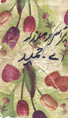 Purasrar Mandar By A Hameed