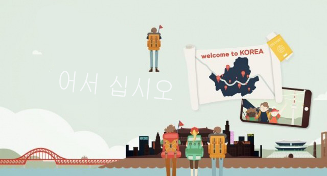 Từ vựng tiếng Hàn chủ đề : Du lịch