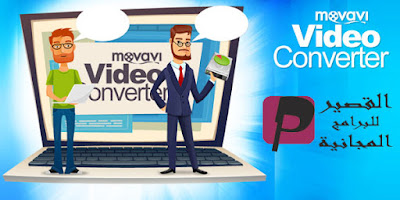 Movavi Video Converter