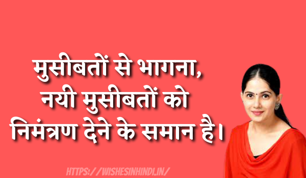 Jaya Kishori Thoughts In Hindi