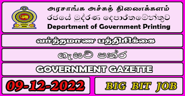 Sri Lanka Government Official Gazette (09.12.2022) - Sinhala / Tamil / English