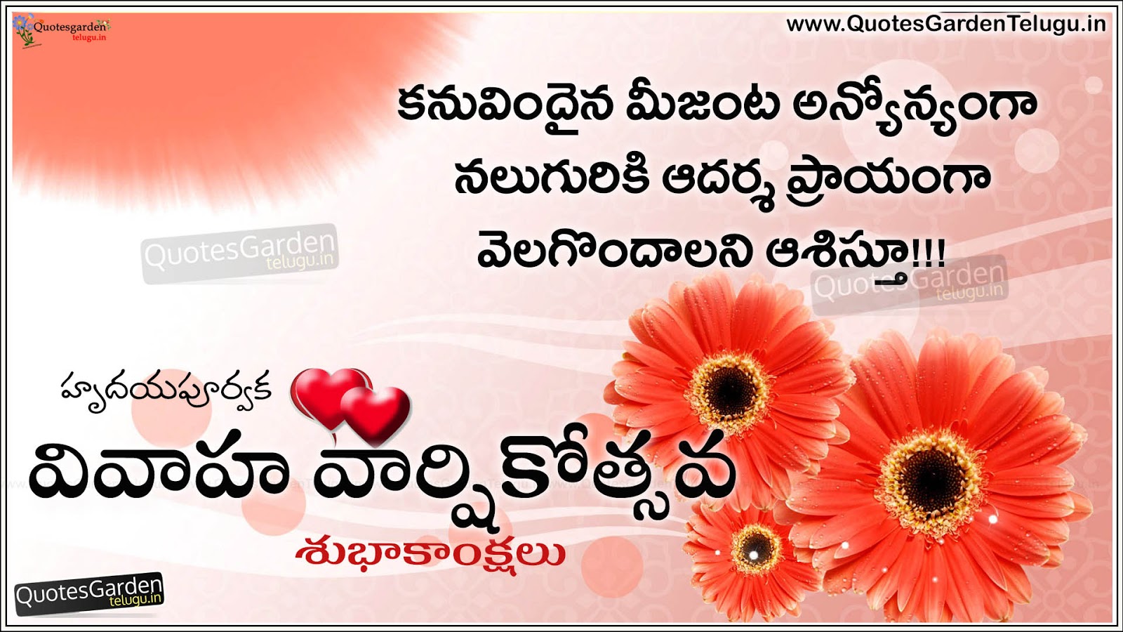 Best Telugu marriageday Wishes Greetings for sister