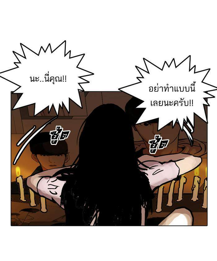 Lookism ตอนที่ 117