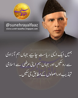 Quaid e Azam Muhammad Ali Jinnah