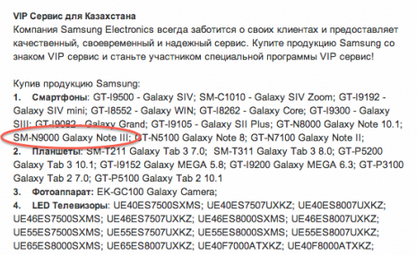 Samsung, Samsung Galaxy Note 3, GALAXY Note 3, Note 3, Samsung Note 3