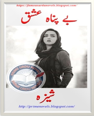 Be panah ishq novel pdf by Sheeza Complete