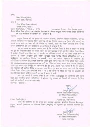 CIRCULAR, ICT, WORKSHOP : बेसिक शिक्षा परिषद द्वारा संचालित विद्यालयों में 'मिशन अभ्युदय' राज्य स्तरीय पोस्टर प्रतियोगिताए वं ICT कार्यशाला के आयोजन के सम्बन्ध में