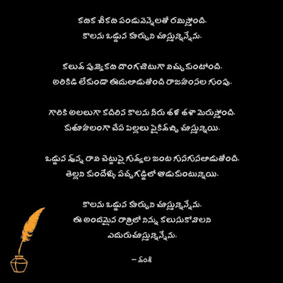 Telugu Love Quote Image