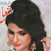 Shuaa Digest November 2017  Download Pdf