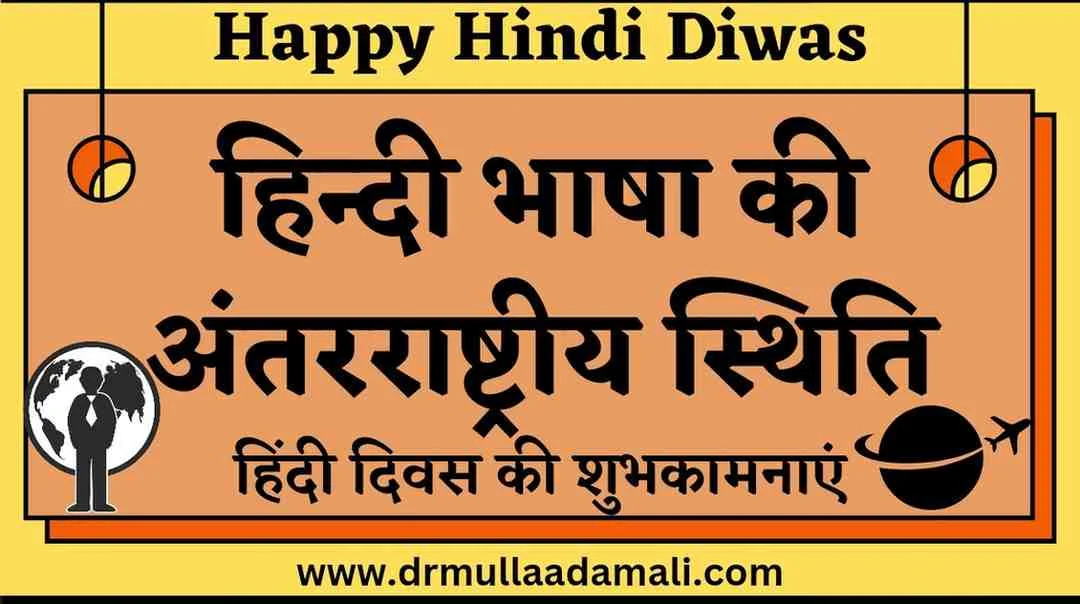 Hindi language in International Level