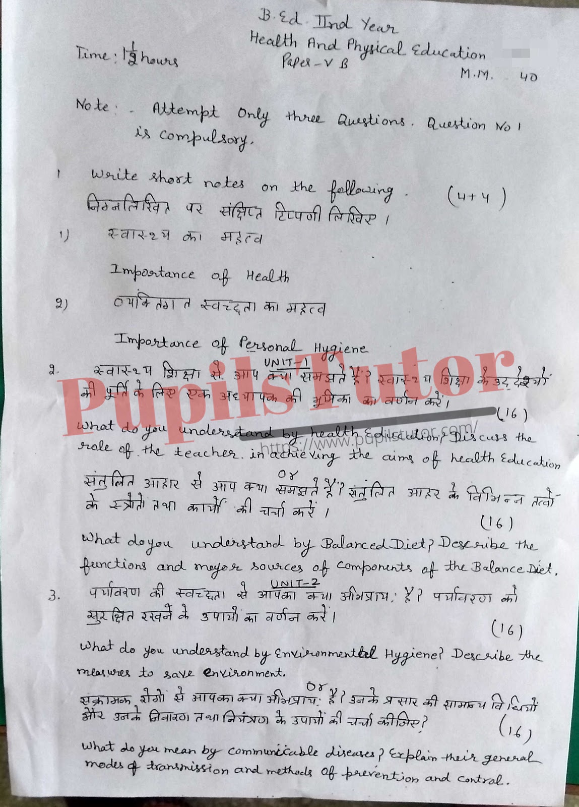 MDU (Maharshi Dayanand University, Rohtak Haryana) BEd House Exam Second Year Previous Year Health, Physical And Yoga Education Question Paper For 2022 Exam (Question Paper Page 1) - pupilstutor.com