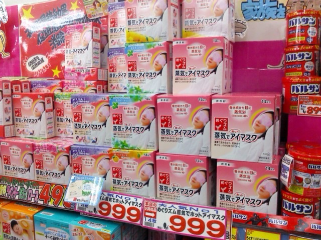 眼罩