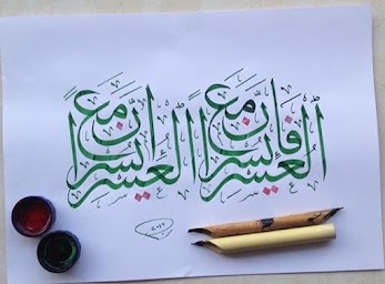 Kaligrafi Surah Al Falaq Untuk Anak Sd Cikimm Com