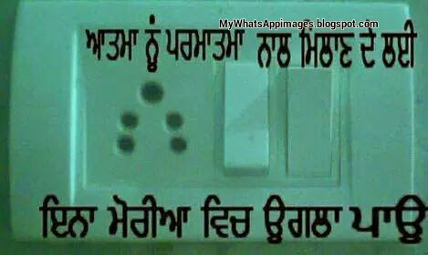 Desi Punjabi comments, Quotes, Awesome Images