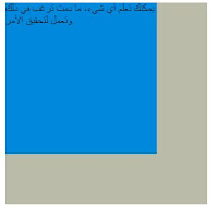 دروس لغة css ,الصندوق ,Boxes ,برمجة , تصميم مواقع ,width ,height ,كود , code ,دورة ,تعلم ,تعليم ,صفحة ويب ,موقع الكترونى ,تكنولوجيا ,انترنت