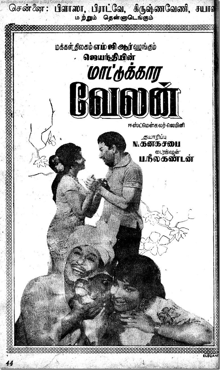 maattukkaara velan ad