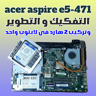 Acer Aspire E5-471