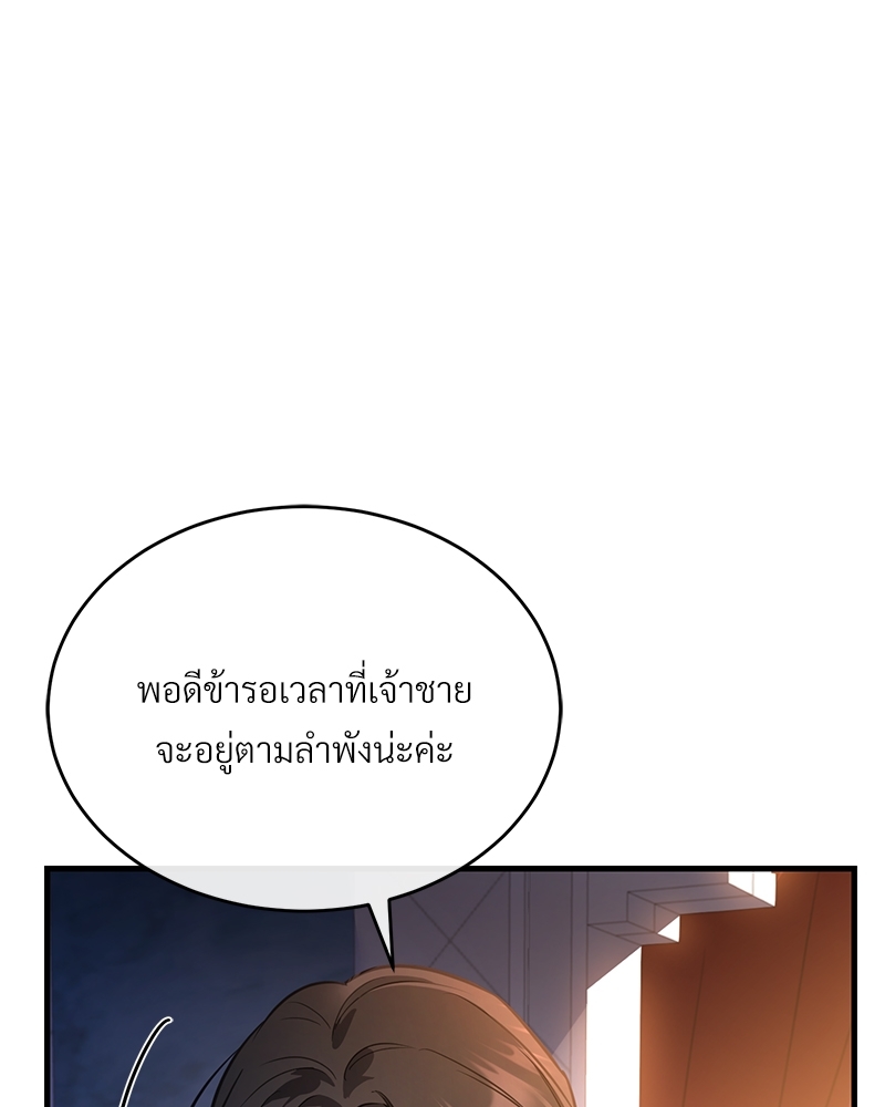 Shadowless Night ตอนที่ 24