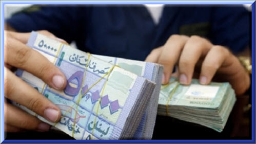 سعر صرف الليرة اللبنانية مقابل الدولار واليورو في البنوك والسوق
