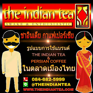  http://www.theindiantea.com/main/index.html#