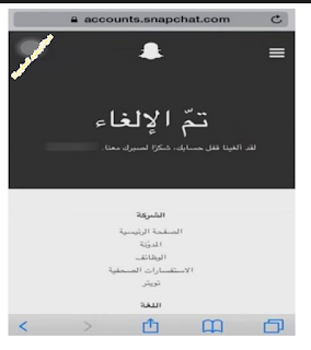 طرق فك حظر سناب شات  استرجاع حساب سناب شات محظور مع رابط فك الحظر | Unlock Snapchat %100