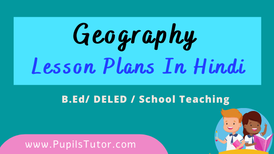 Geography Lesson Plans In Hindi For B.Ed And Deled 1st 2nd Year, School Teachers Class 6th To 12th Download PDF Free | भूगोल पाठ योजना | Bhugol Ki Path Yojna | भूगोल लेसन प्लान | Lesson Plan For Geography And Social Science in Hindi | SST Geography Lesson Plans in Hindi Class 1st 2nd 3rd 4th 5th 6th 7th 8th 9th 10th 11th 12th - www.pupilstutor.com