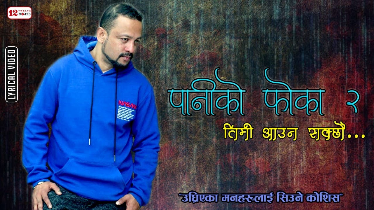 Timi aauna sakchhau lyrics, paniko foka 2 lyrics, manoj raj